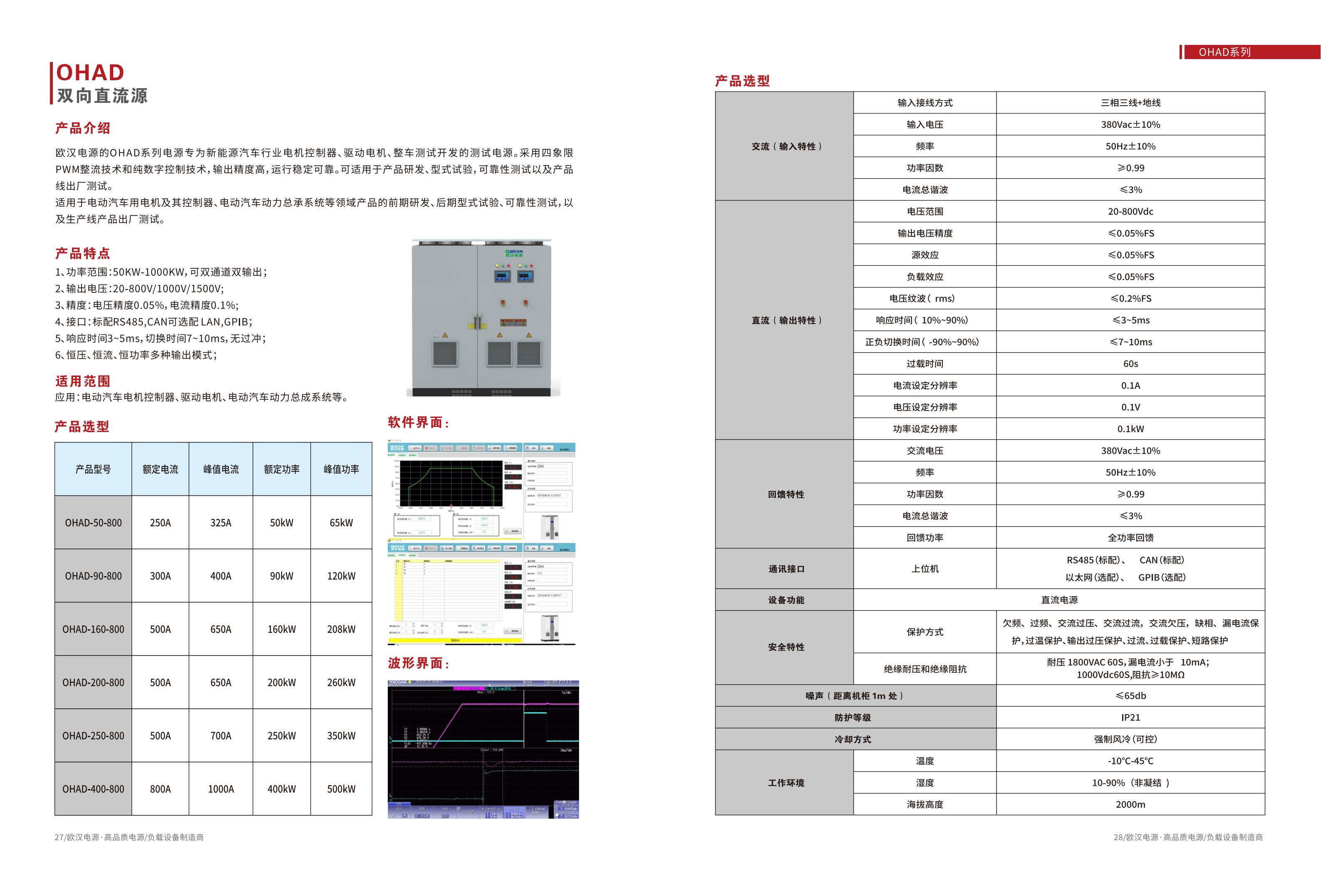 欧汉手册 制作_15.png