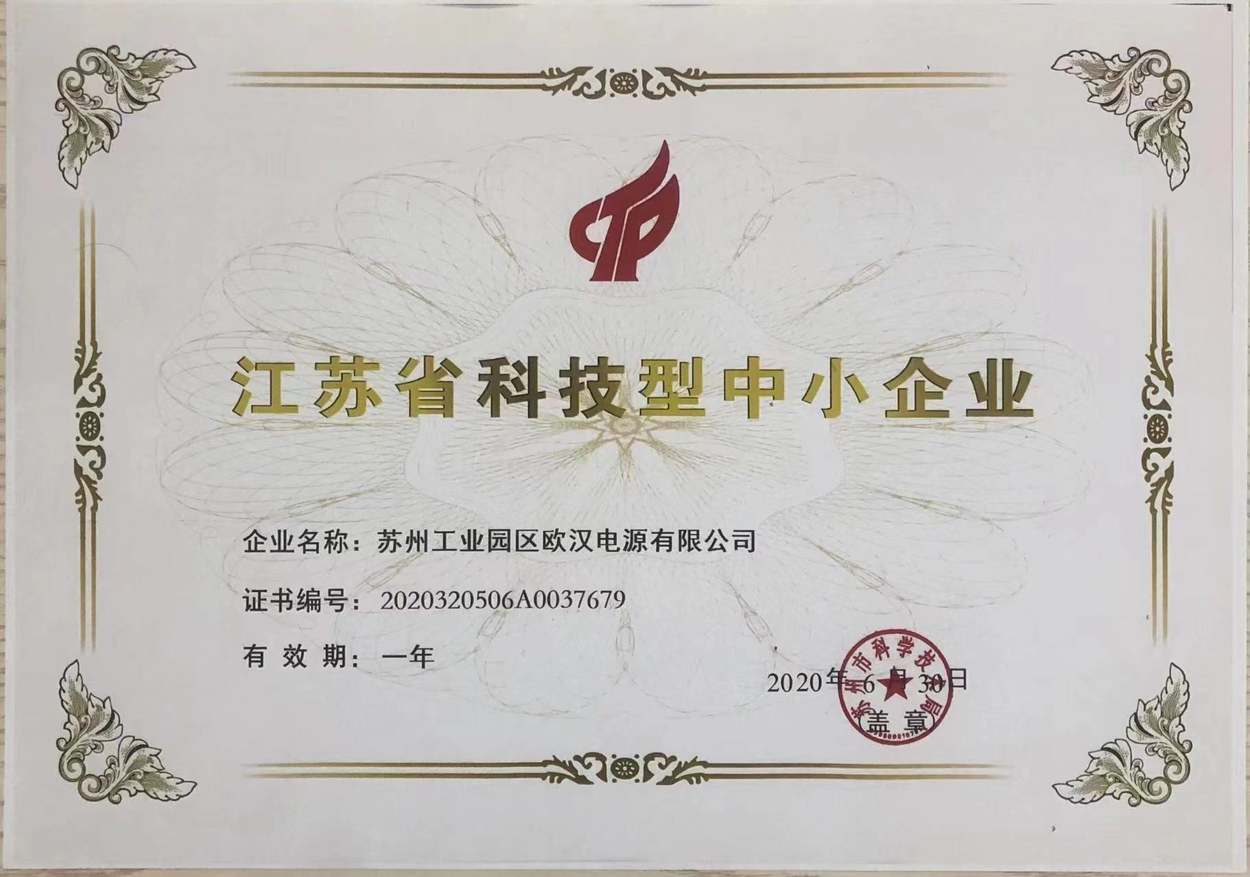 荣誉资质